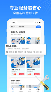 啄木鳥家庭維修截圖