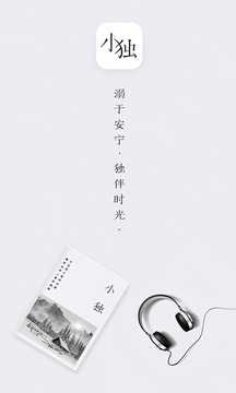 小獨截圖