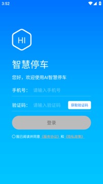 停無(wú)憂截圖