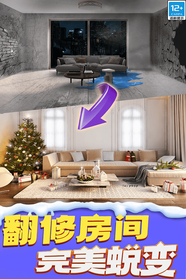 甜點(diǎn)消消截圖預(yù)覽