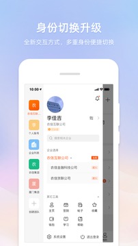 智農通截圖