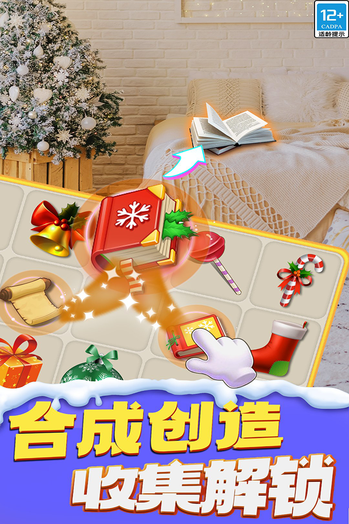 甜點(diǎn)消消截圖預(yù)覽