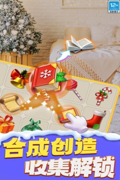 甜點消消截圖