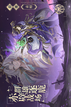 幻想名將錄截圖