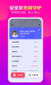 花小豬打車截圖