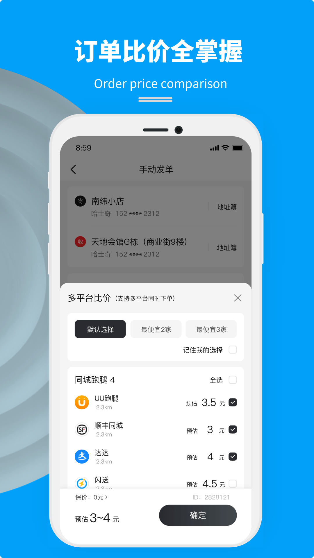 抖送商家版v3.7.30截图4