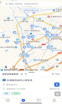 乐清行应用截图3