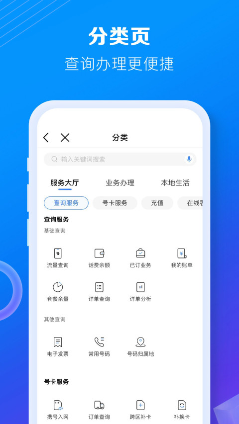 中国移动v8.1.6截图3