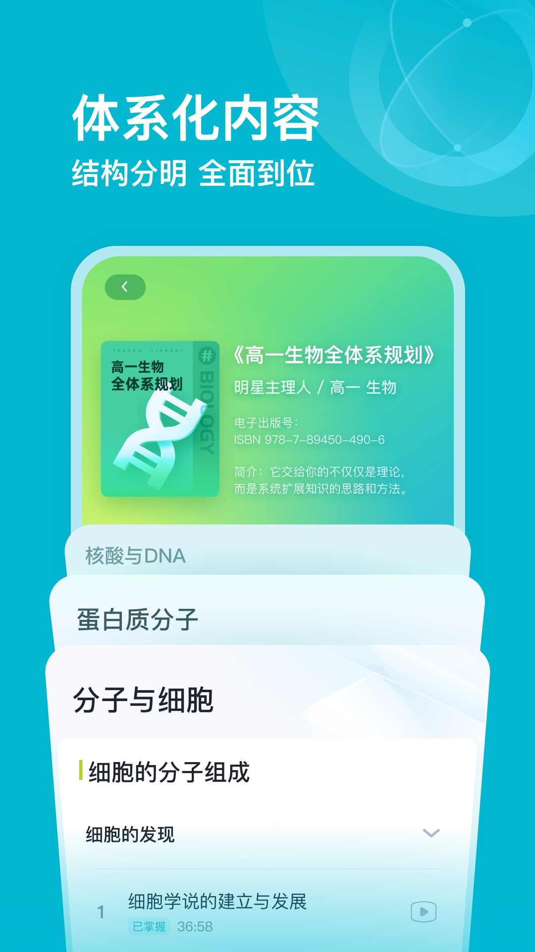 有道領(lǐng)世截圖預(yù)覽