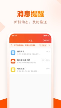 皖事通应用截图3