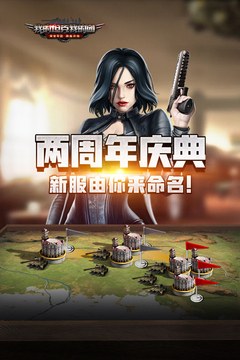 我的坦克我的團截圖