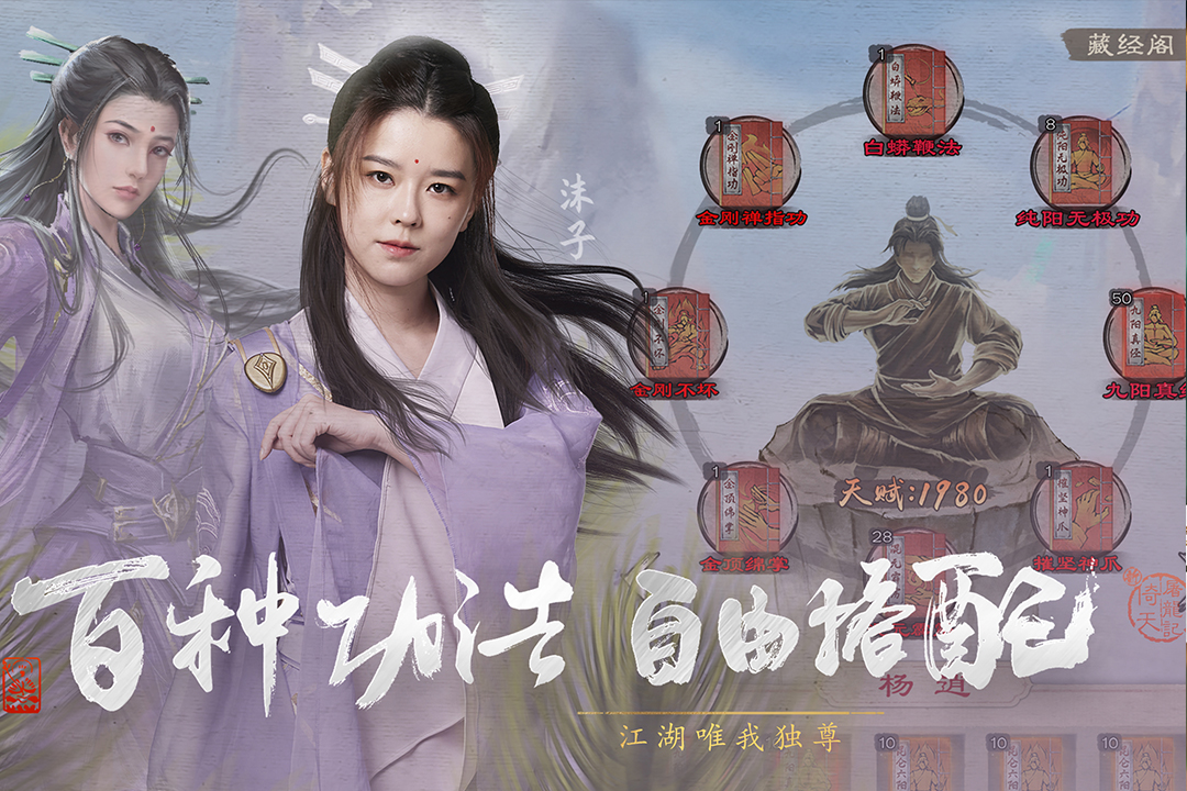 新倚天屠龍記截圖預(yù)覽