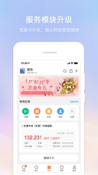 智農通截圖