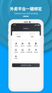抖送商家版截圖