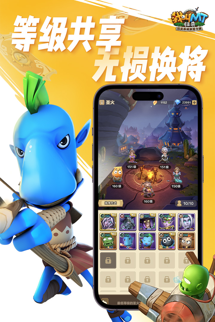 我叫MT：歸來截圖預(yù)覽