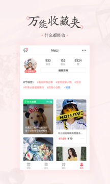美物清单应用截图5