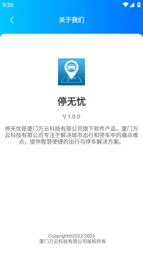 停無(wú)憂截圖