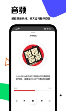 虎嗅截圖