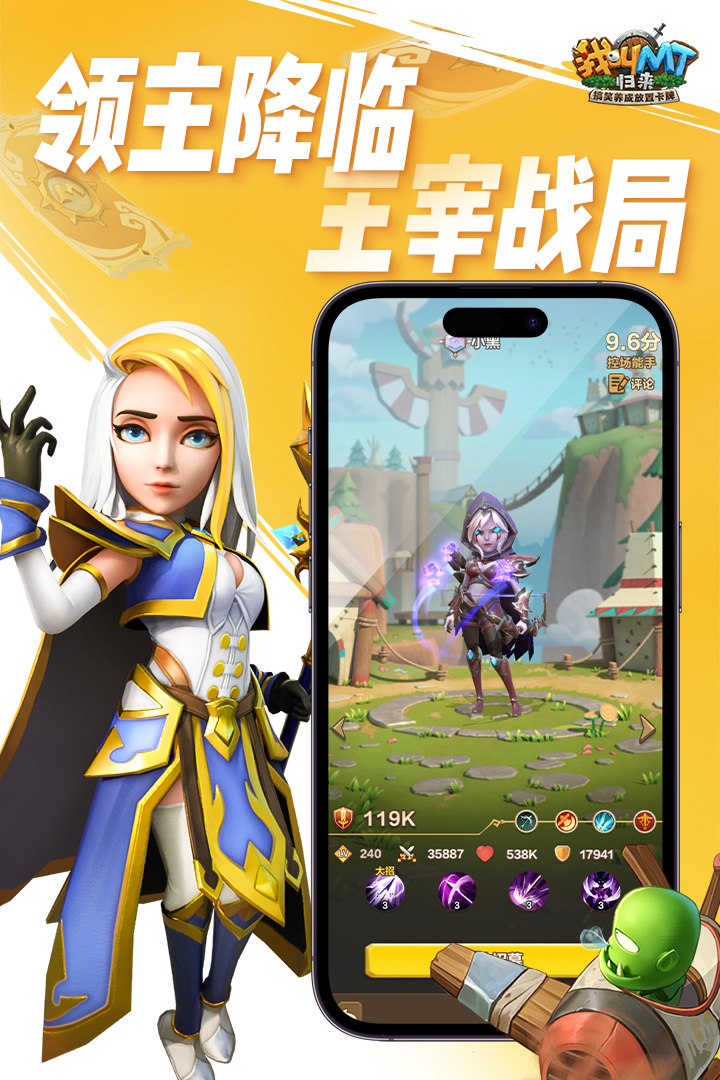 我叫MT：歸來截圖預(yù)覽