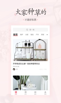 美物清单应用截图1