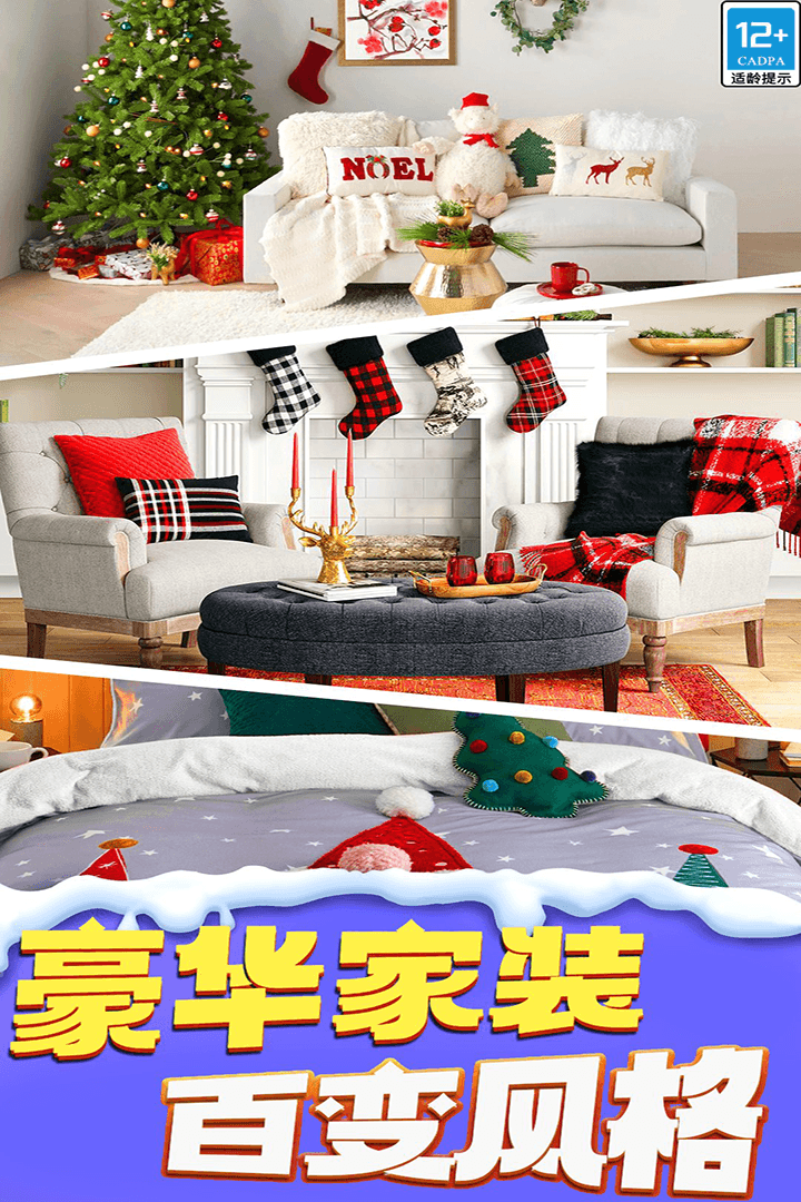 甜點(diǎn)消消截圖預(yù)覽