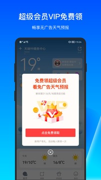 潮汐天氣截圖