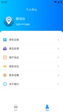 停無(wú)憂截圖