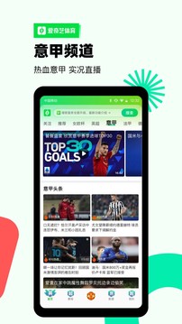 愛(ài)奇藝體育截圖