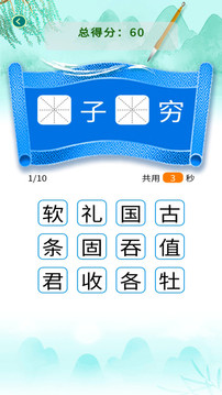 少兒國學(xué)古詩成語故事截圖