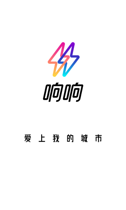 响响v1.9.00截图5