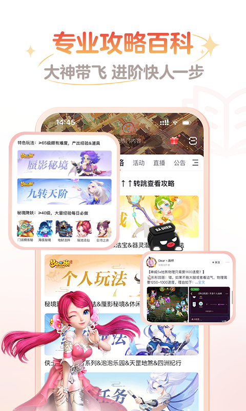 网易大神v3.40.0截图1