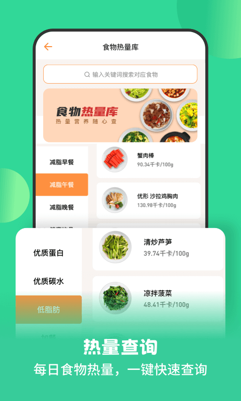 怪兽轻断食v3.1.4截图1