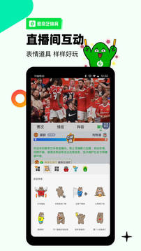 愛(ài)奇藝體育截圖