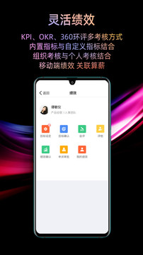 i人事应用截图2