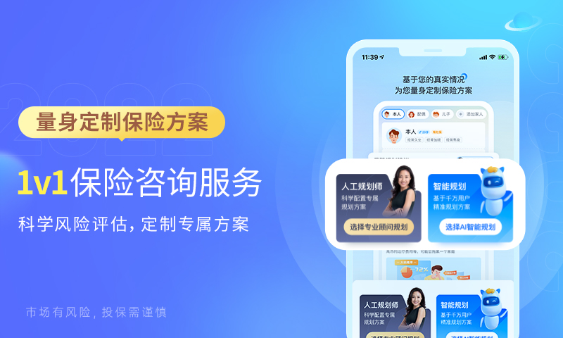 慧择保险网v8.0.1截图2