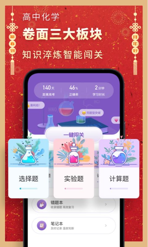 高中化學(xué)截圖預(yù)覽