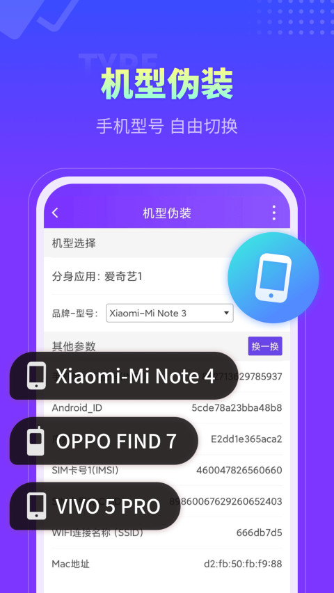 分身大师v4.3.8截图1