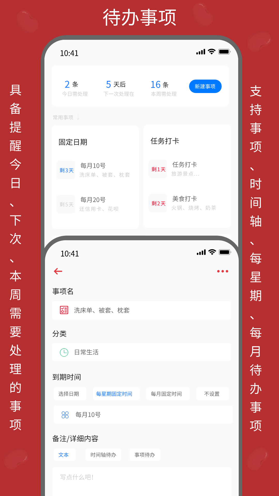 红豆笔记v1.0.1截图1