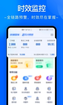 中通快遞截圖
