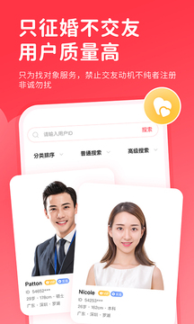 一線(xiàn)姻緣截圖