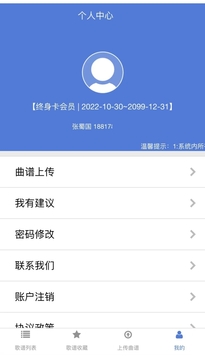 蜀哥電子琴曲譜系統(tǒng)截圖