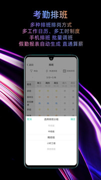 i人事应用截图3
