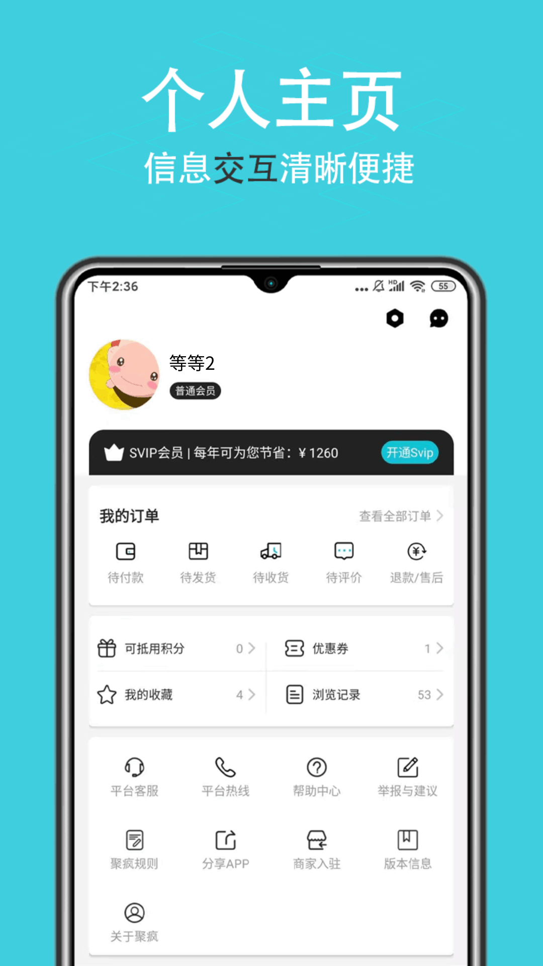 聚疯v1.1.7截图1