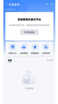 仪表堂堂应用截图2