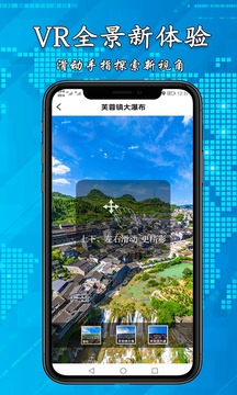 3D高清街景地图应用截图3