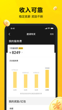 美團騎手截圖