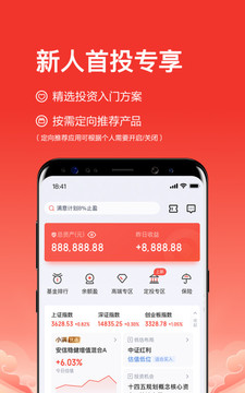 度小滿理財(cái)截圖