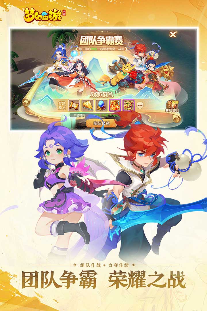 夢幻西游截圖預(yù)覽