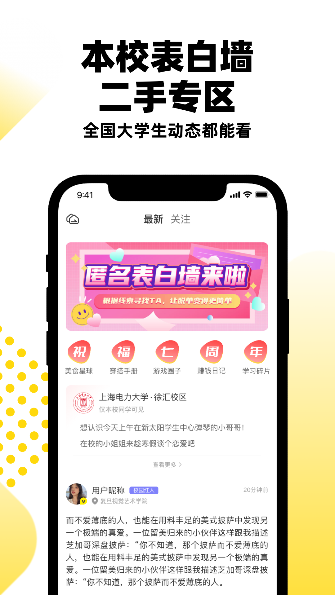 俺来也v9.0.3截图1