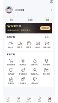 仪表堂堂应用截图4